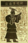Huang Di:the Yellow Emperor Huang Di:the Yellow Emperor