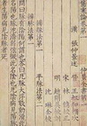 Shang Han Lun:the Treatise on Cold-induced Diseases Shang Han Lun:the Treatise on Cold-induced Diseases