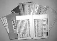 Ben Jing:Shennong Ben Cao Jing,Shen Nong Materia Medica. Ben Jing:Shennong Ben Cao Jing,Shen Nong Materia Medica.