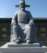 Yuán Huáng:a stone figure