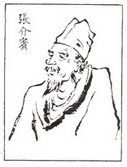 Zhāng Jǐngyuè