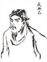 a portrait of Cheng Wuji