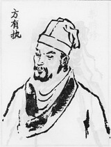 Fang Youzhi
