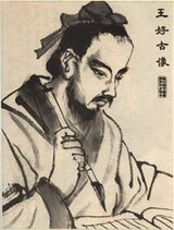 a portrait of Wang Haogu