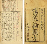 Yi Xue Yuan Liu Lun