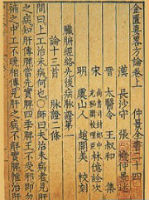 Jin Kui Yao Lüe