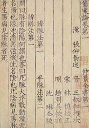 Shanghan Lun:the Treatise on Cold-induced Diseases